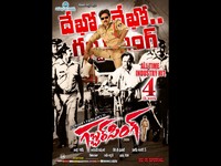 Gabbar Singh 4th Week Posters